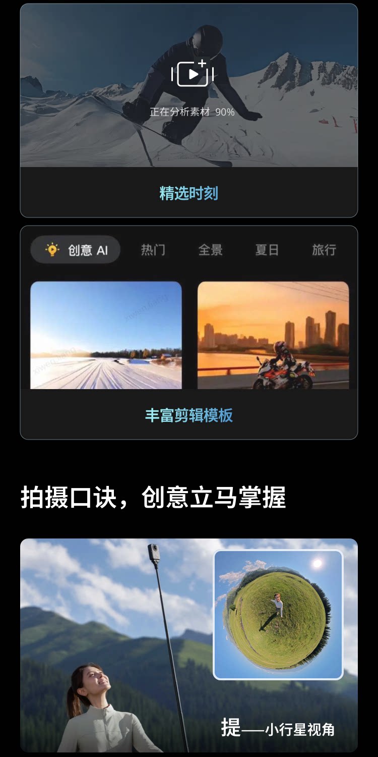DJI Osmo 360 II Essential Combo 人氣套裝 圖文描述 23