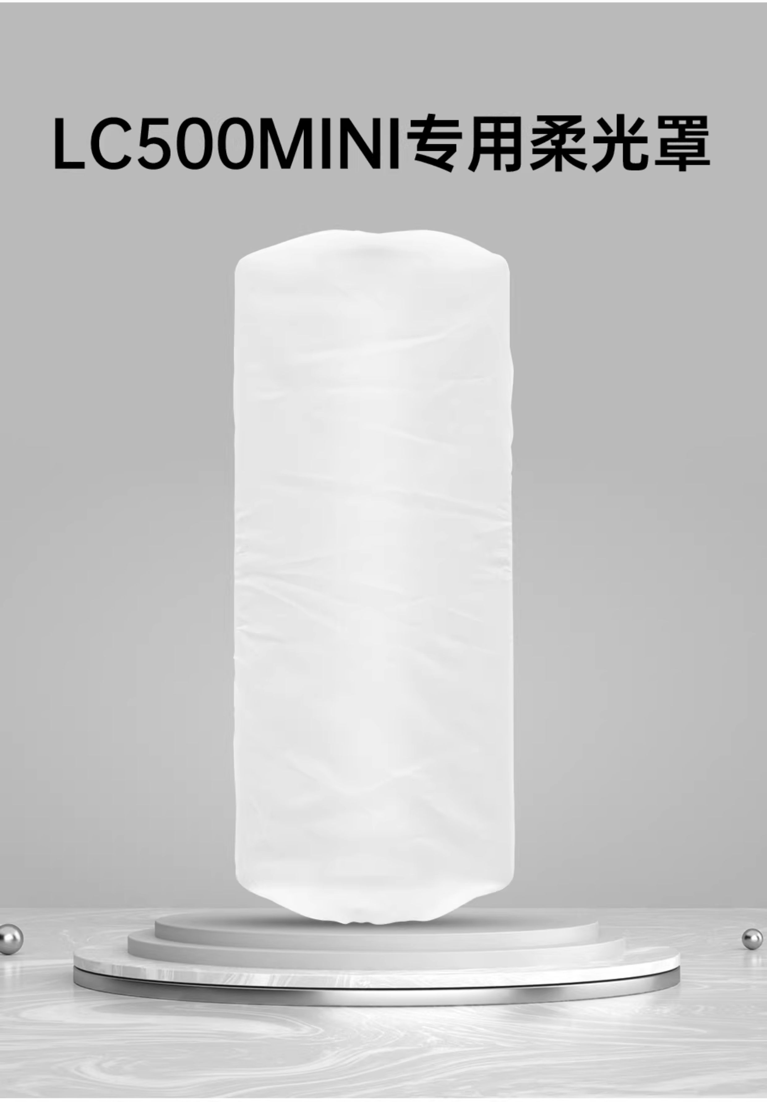 Godox 神牛 LC-D01 Diffuser for LC500R Mini / LC500 Mini 柔光罩 圖文描述 11