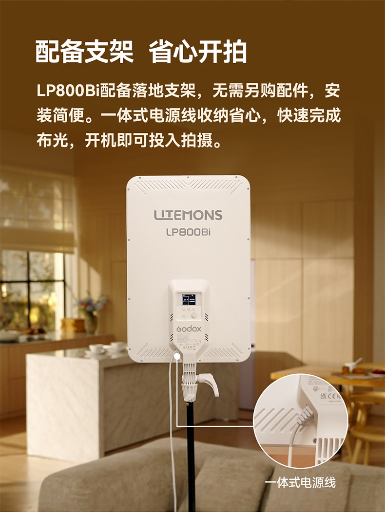 Godox 神牛 LP800Bi Litemons Bi-Color LED Light Panel 雙色面板燈 圖文描述 12