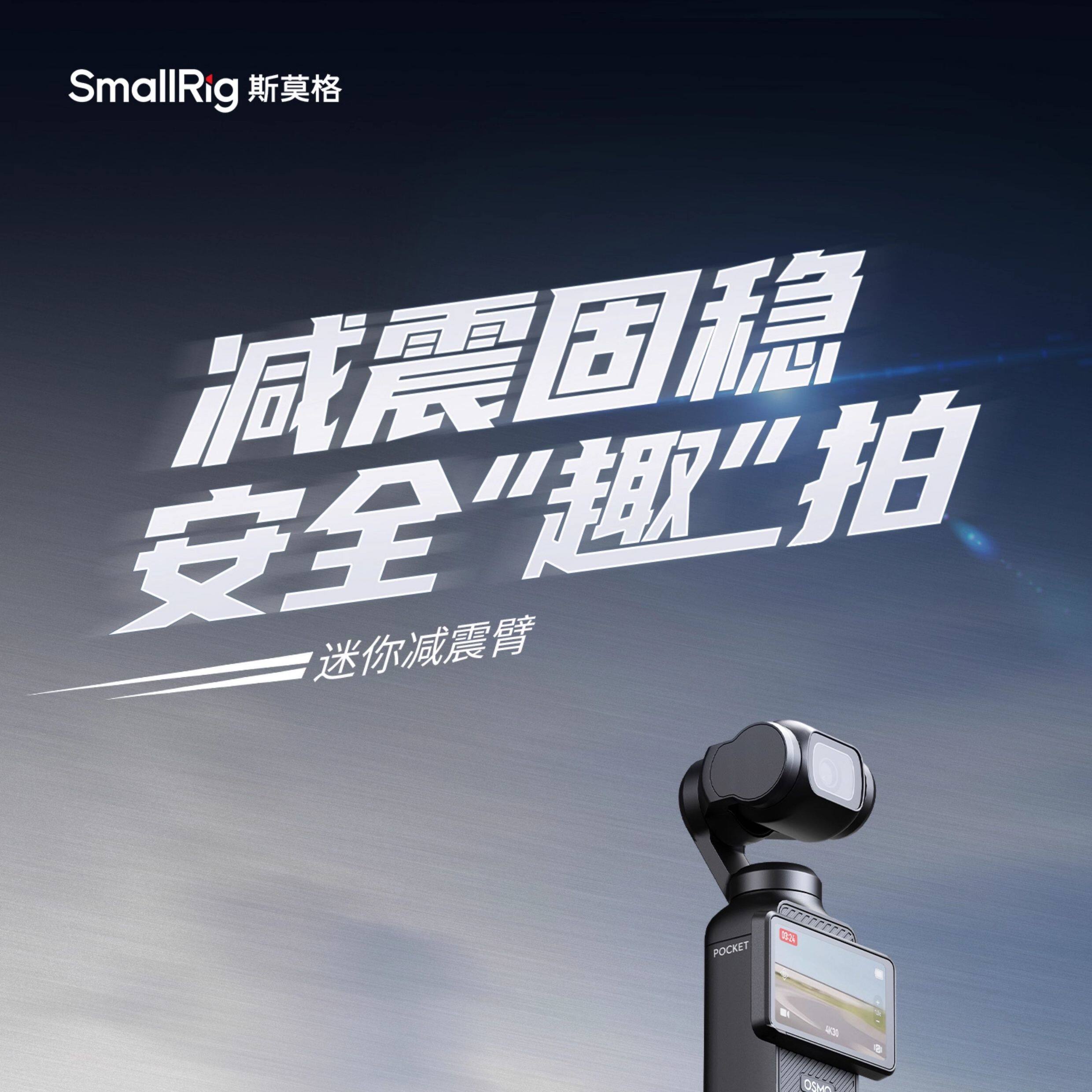 SmallRig 5507 Shock Absorber Support with Electronic Suction Cup 電子氣壓攝錄吸盤連減震臂套裝 圖文描述 01