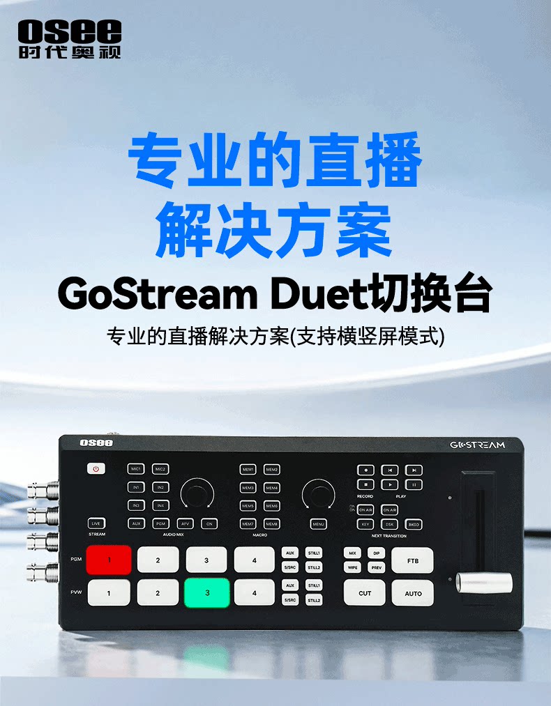 OSEE GoStream Duet SDI/HDMI/NDI|HX Live Stream Video Mixer