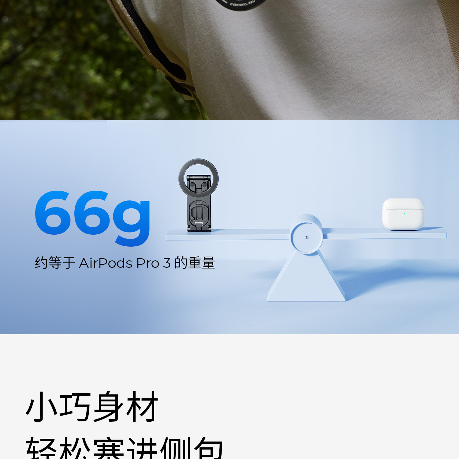 SmallRig 6470 FS-C1 Foldable Phone Support with Carabiner Clip 摺疊手機支架連登山扣 圖文描述 06