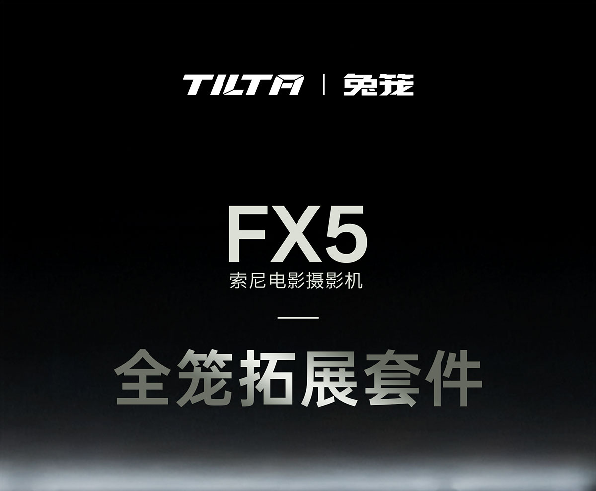 Tilta TA-T108-A-B Sony FX5 相機套籠 Base Kit (Black) 圖文描述 01
