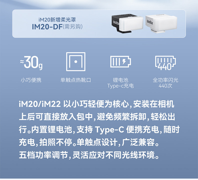 Godox 神牛 IM20 WHITE Mini Flash 迷你閃光燈 (白色) 圖文描述 03