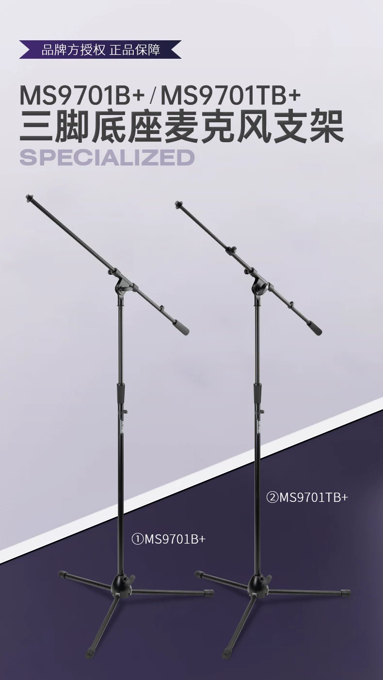 On Stage MS9701B+ Heavy-Duty Euro Boom Mic Stand 重型麥克風支架 圖文 1