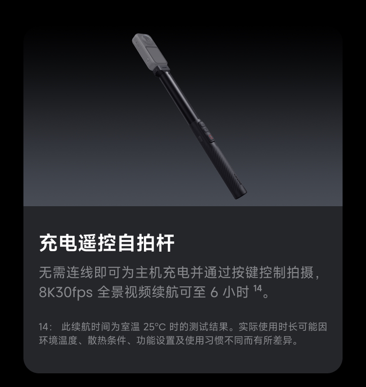 Insta360 X6 圖文描述 61