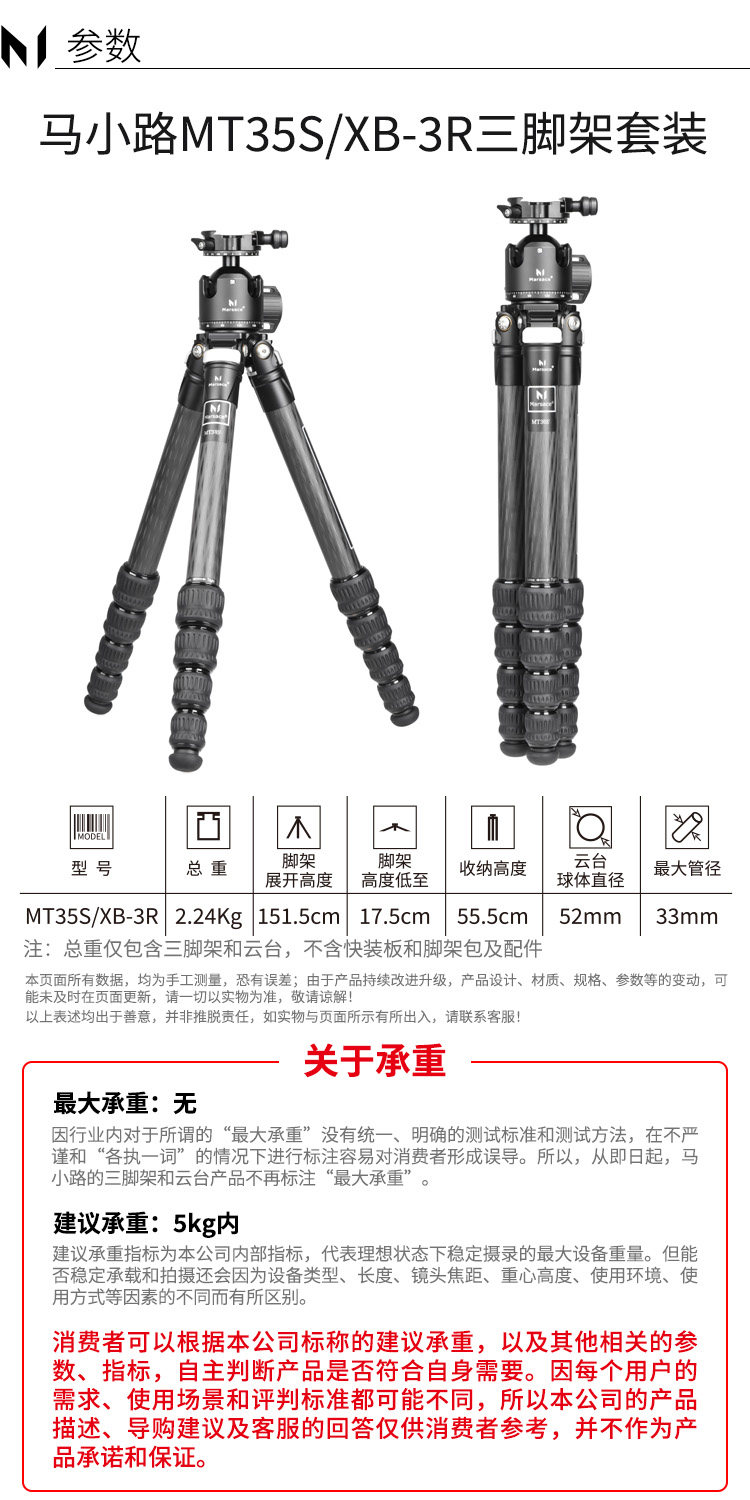 Marsace 馬小路 MT35S + XB-3R Columnless Carbon Fibre Tripod Kit 無中軸碳纖維三腳架雲台套裝 圖文描述 01