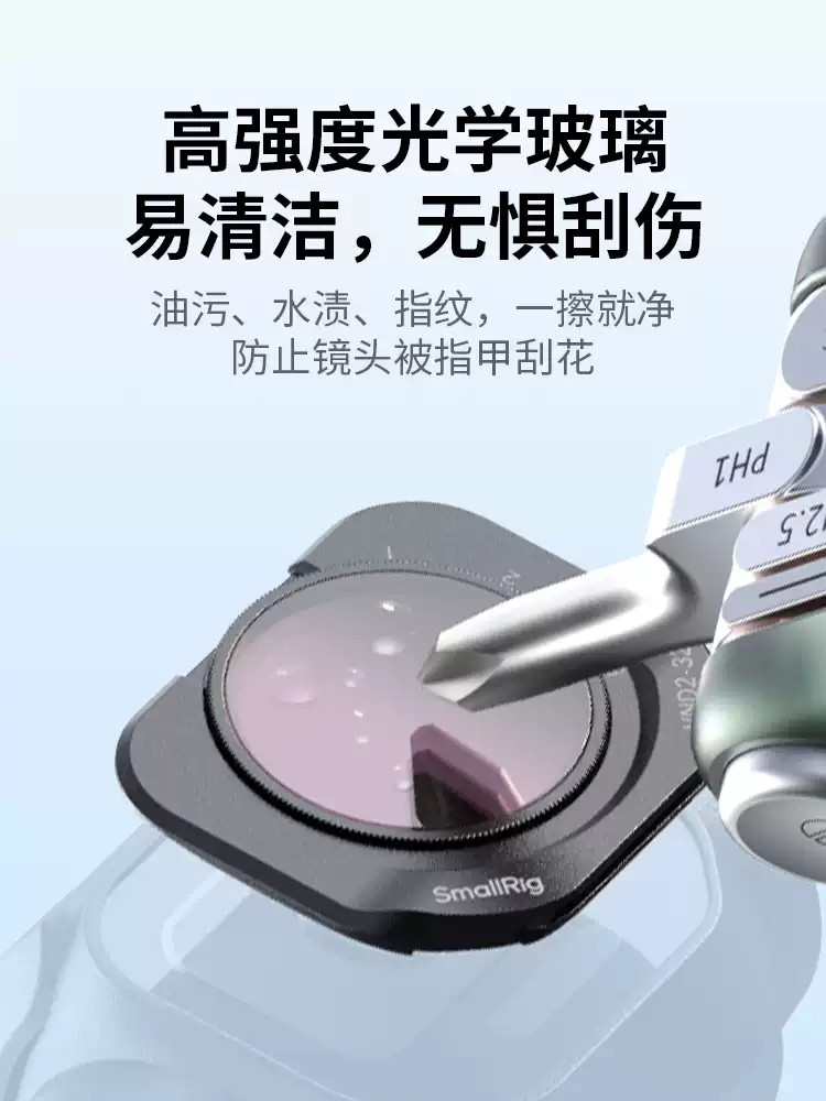SmallRig 7111 CPL & VND & Black Mist Filter Kit for Insta360 Luna Pro 磁吸濾鏡套裝 圖文描述 03