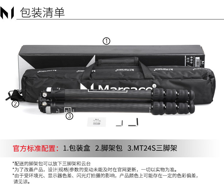 Marsace 馬小路 MT24S Columnless Carbon Fibre Tripod Legs 無中軸碳纖維三腳架（不含雲台） 圖文描述 13