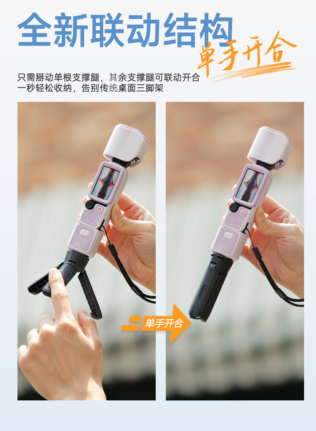 Tilta 鐵頭 TA-QRMT-B Quick Release Mini Tabletop Tripod 迷你桌面三腳架 (黑色) 圖文描述 10