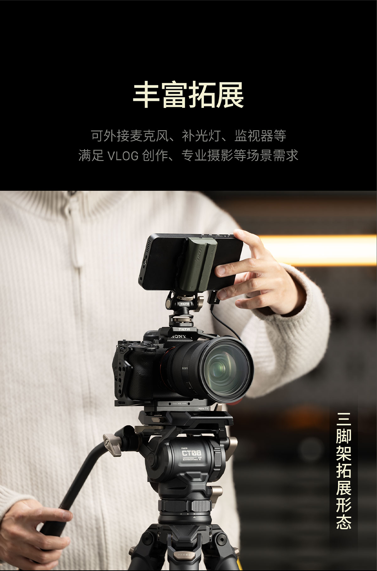 Tilta 鐵頭 TA-T100-FCC-B Full Camera Cage for Sony A7 V / A7 IV / A7R V 相機套籠 (Black) 圖文描述 11