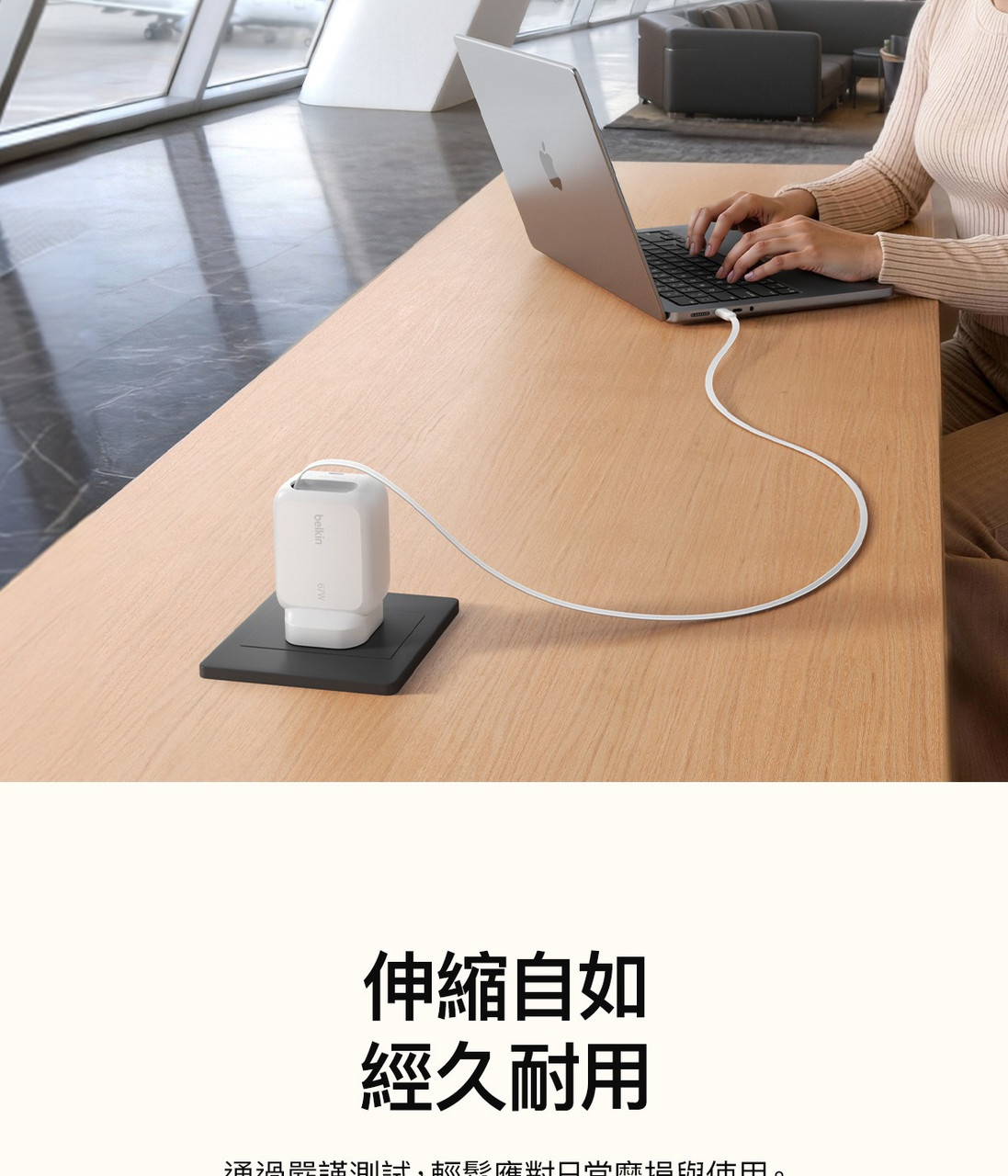 Belkin WCH022 UltraCharge 67W Retractable GaN Wall Charger 圖文描述 5