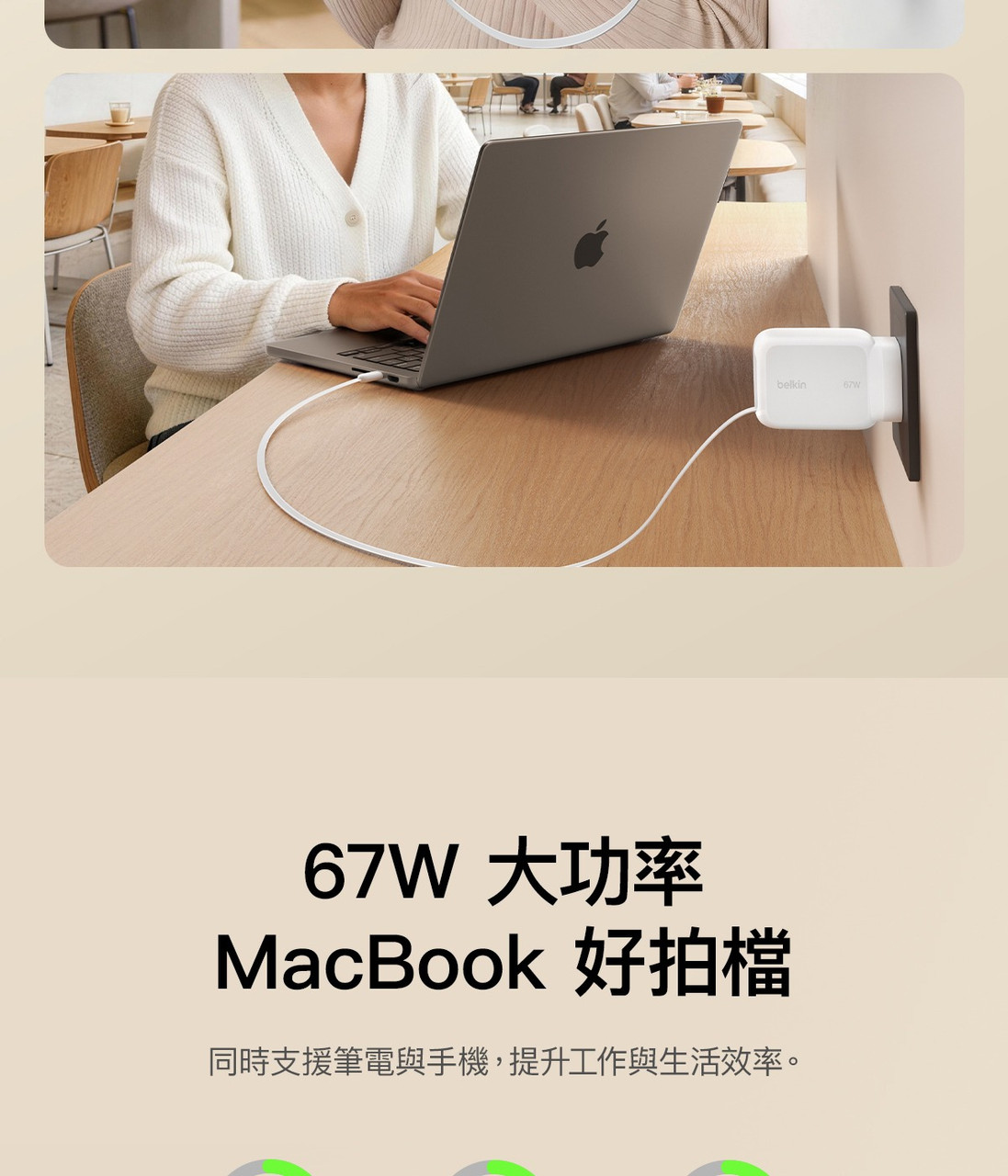 Belkin WCH022 UltraCharge 67W Retractable GaN Wall Charger 圖文描述 9
