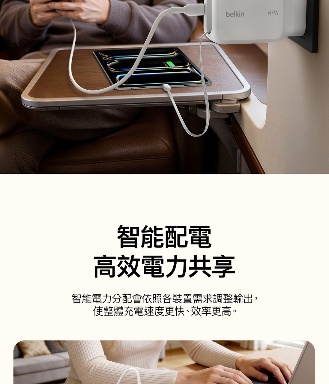 Belkin WCH022 UltraCharge 67W Retractable GaN Wall Charger 圖文描述 15