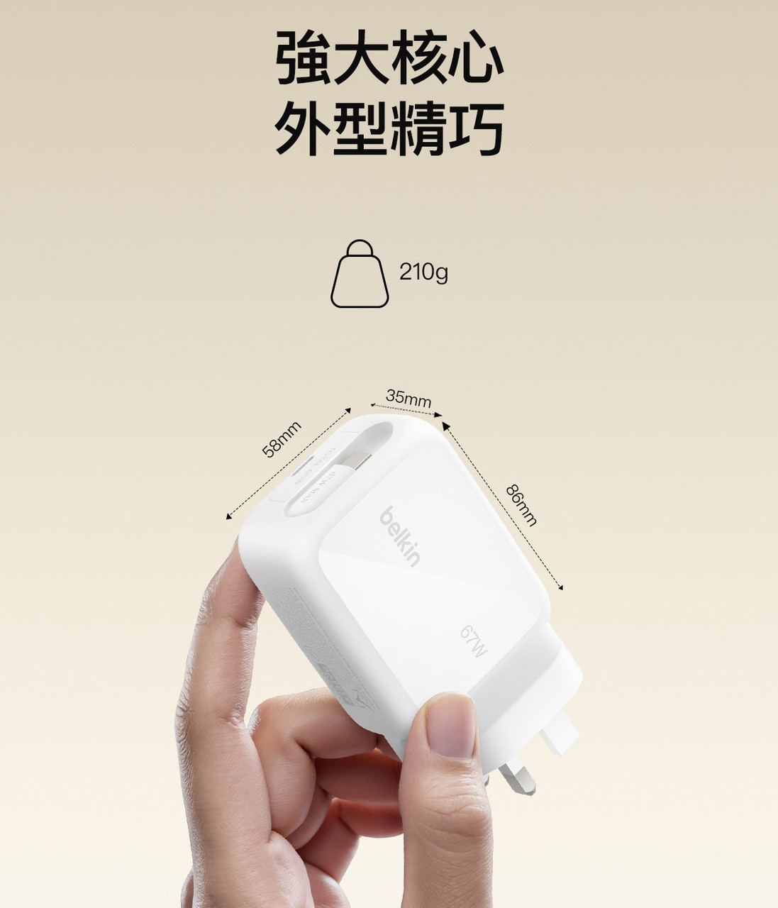 Belkin WCH022 UltraCharge 67W Retractable GaN Wall Charger 圖文描述 20