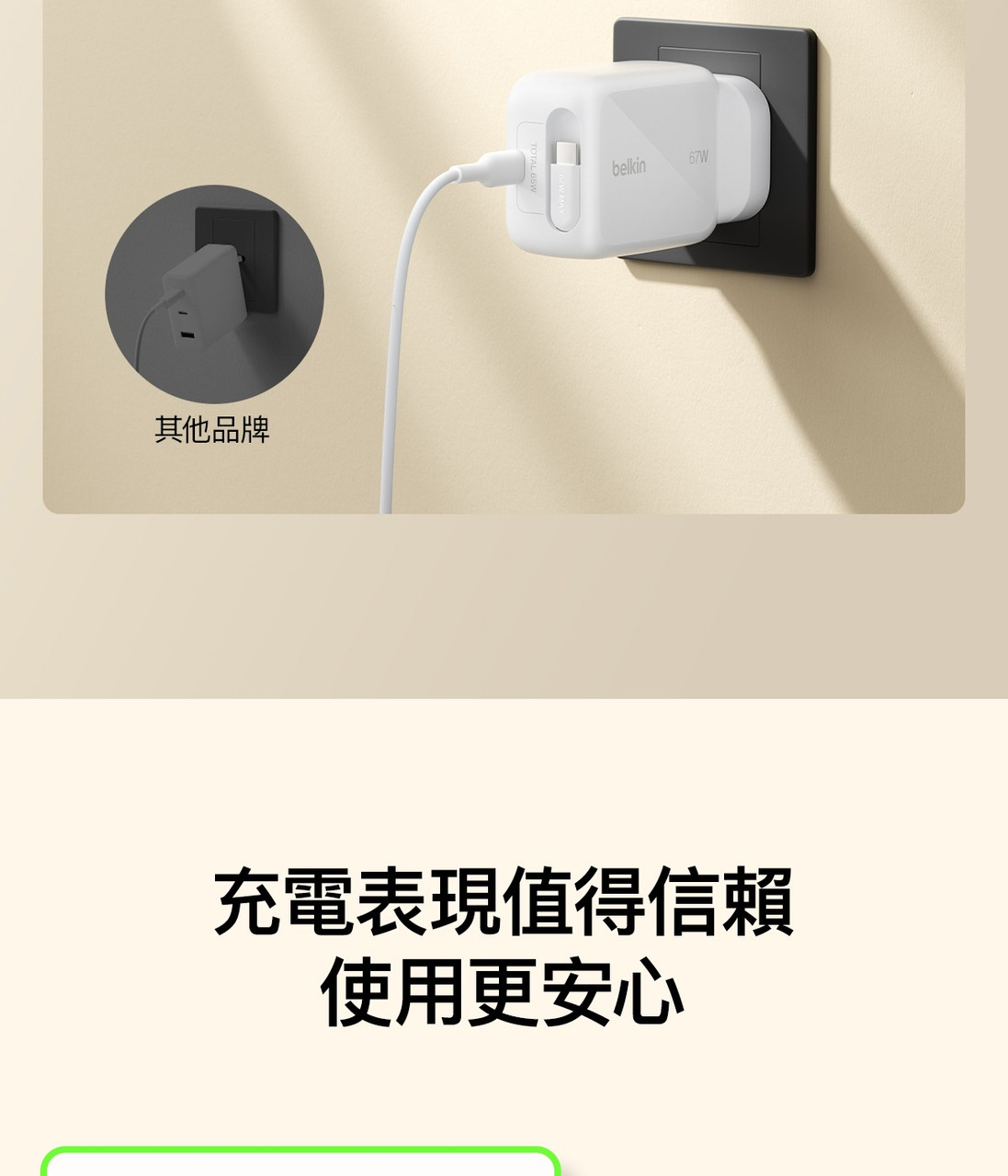 Belkin WCH022 UltraCharge 67W Retractable GaN Wall Charger 圖文描述 22