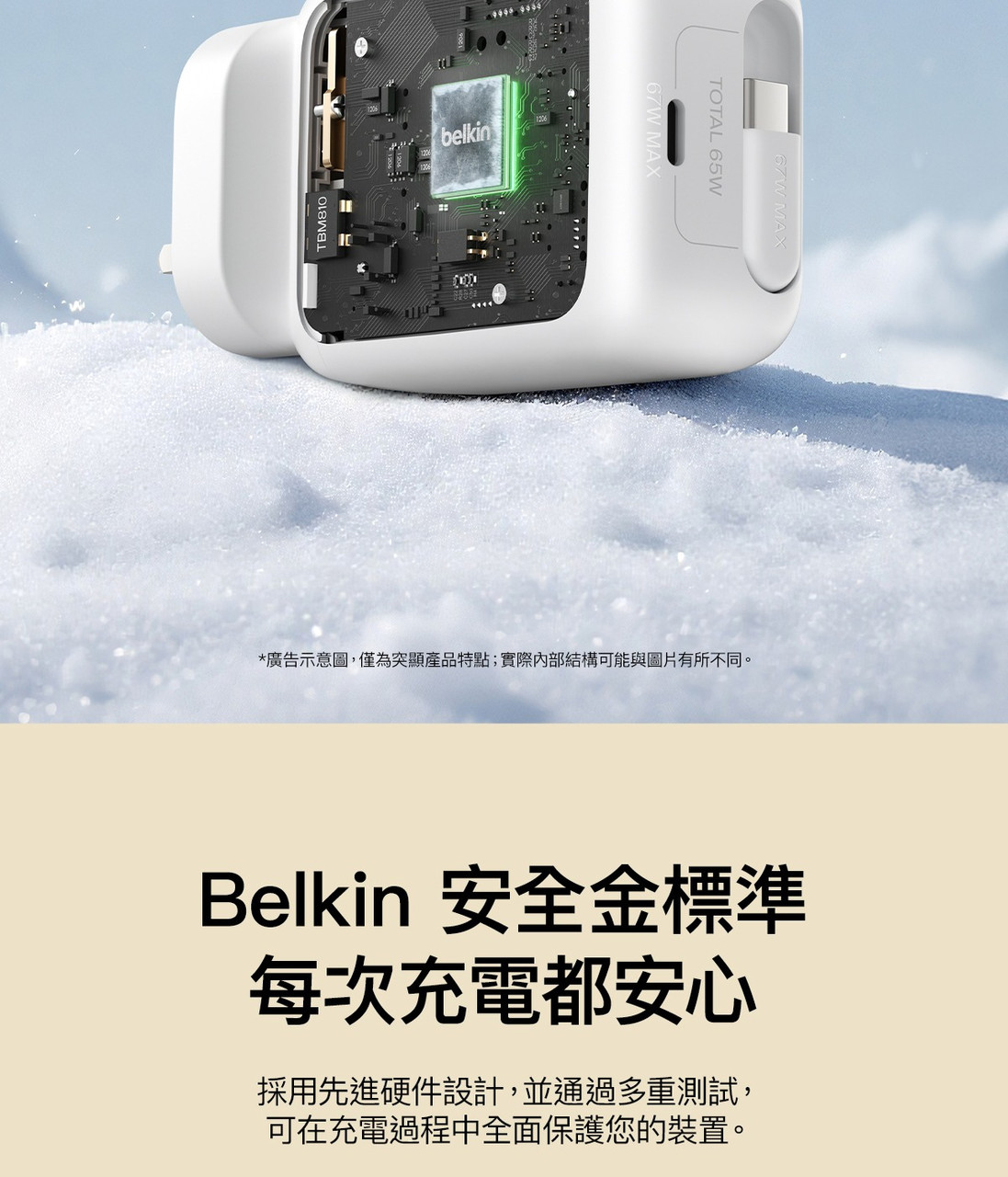 Belkin WCH022 UltraCharge 67W Retractable GaN Wall Charger 圖文描述 25