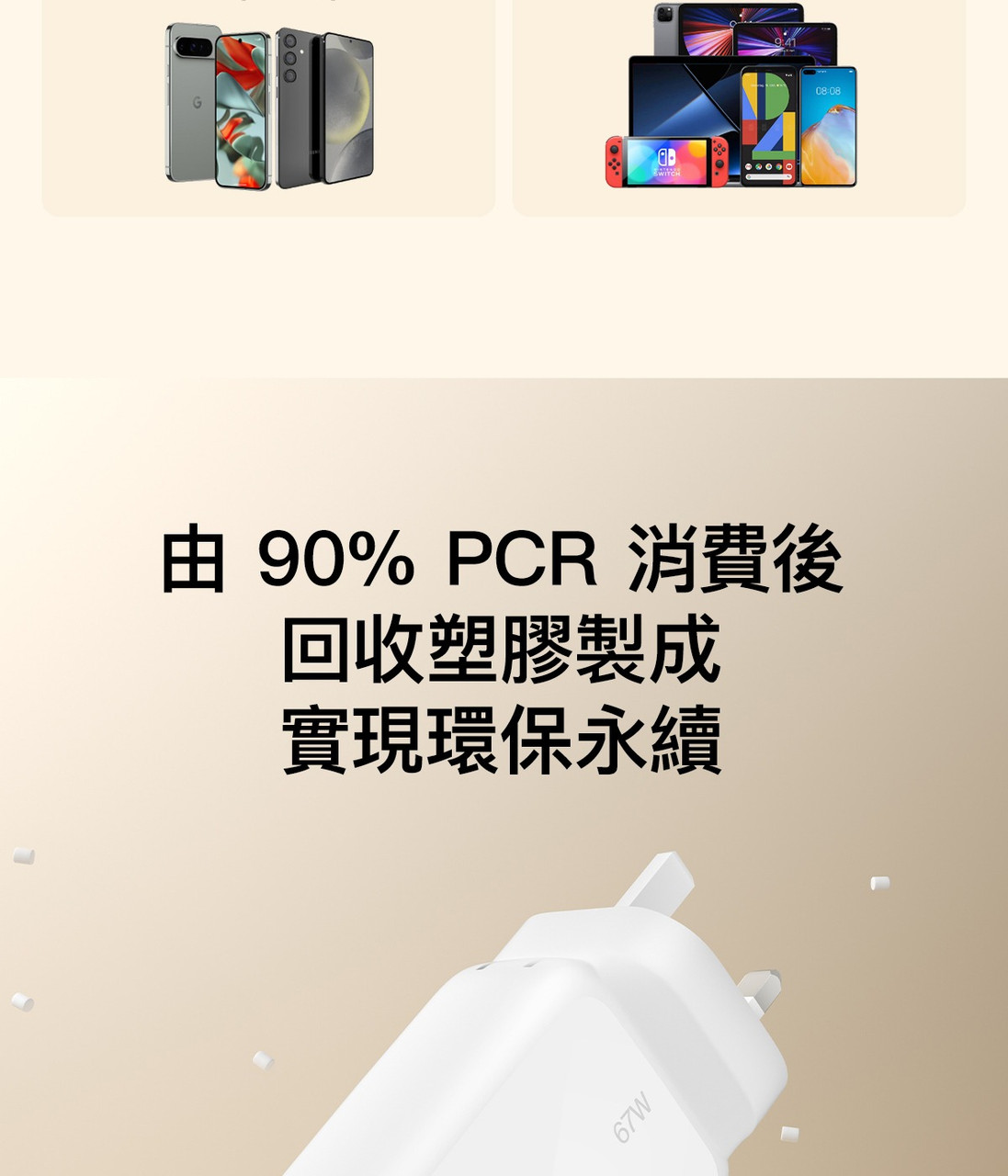 Belkin WCH022 UltraCharge 67W Retractable GaN Wall Charger 圖文描述 28