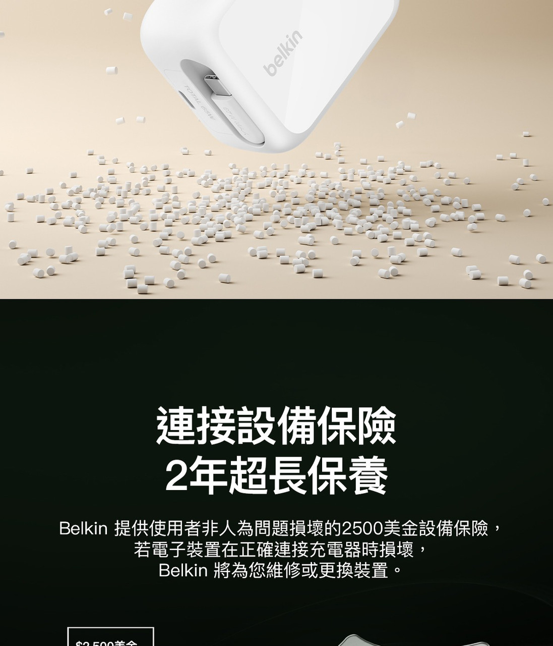 Belkin WCH022 UltraCharge 67W Retractable GaN Wall Charger 圖文描述 29