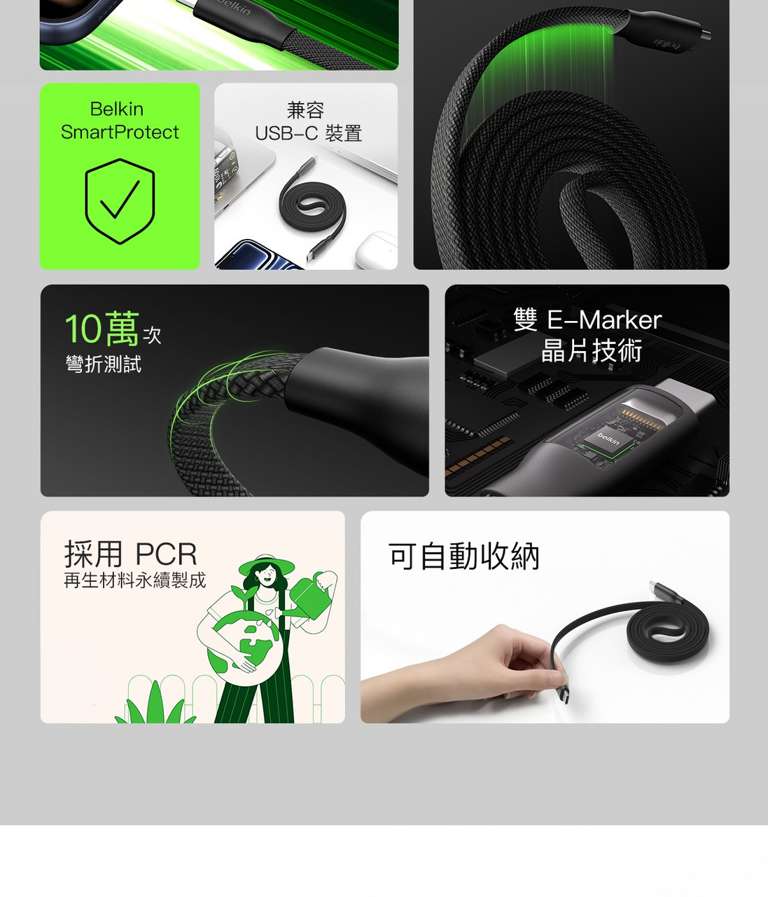 Belkin CAB027 BoostCharge Pro 240W Magnetic USB-C Cable 1M 圖文描述 3