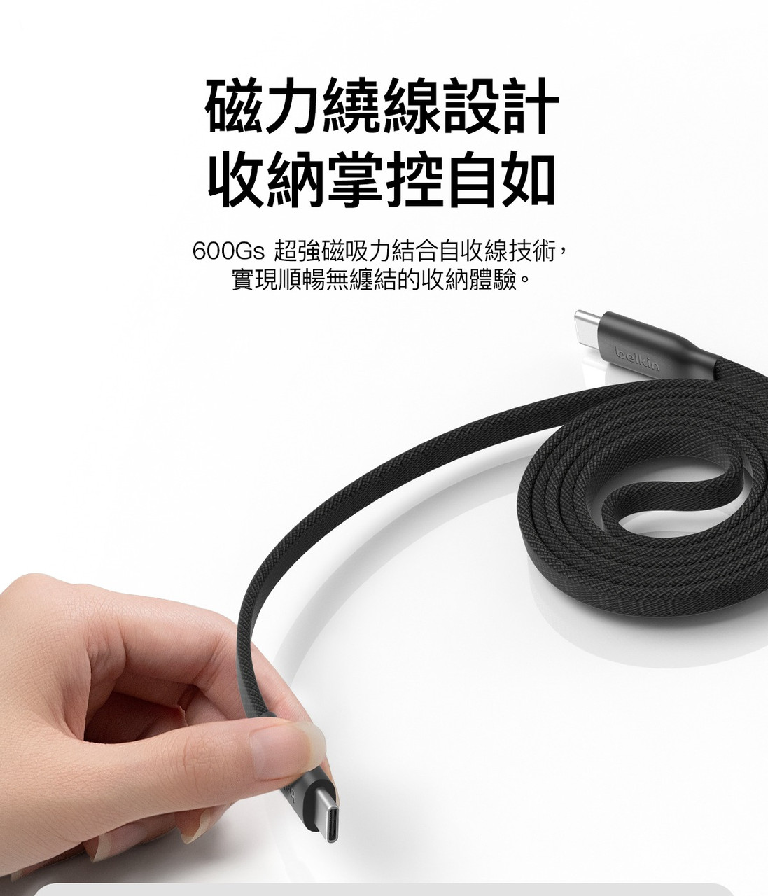 Belkin CAB027 BoostCharge Pro 240W Magnetic USB-C Cable 1M 圖文描述 4