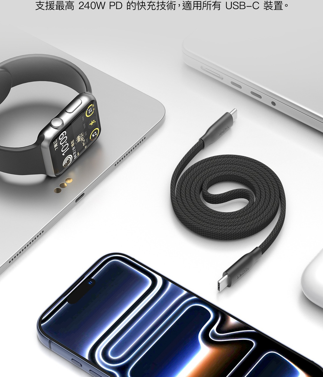 Belkin CAB027 BoostCharge Pro 240W Magnetic USB-C Cable 1M 圖文描述 16