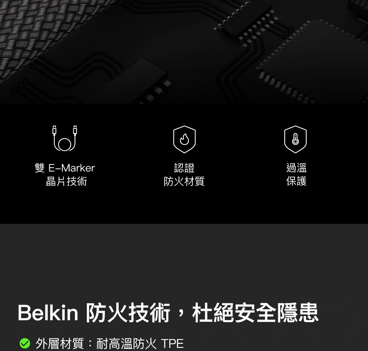 Belkin CAB027 BoostCharge Pro 240W Magnetic USB-C Cable 1M 圖文描述 18