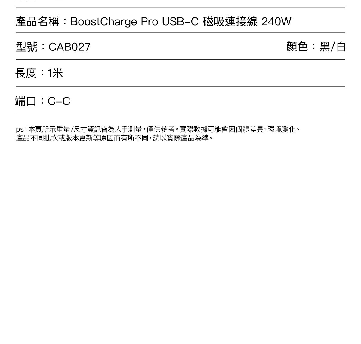 Belkin CAB027 BoostCharge Pro 240W Magnetic USB-C Cable 1M 圖文描述 24