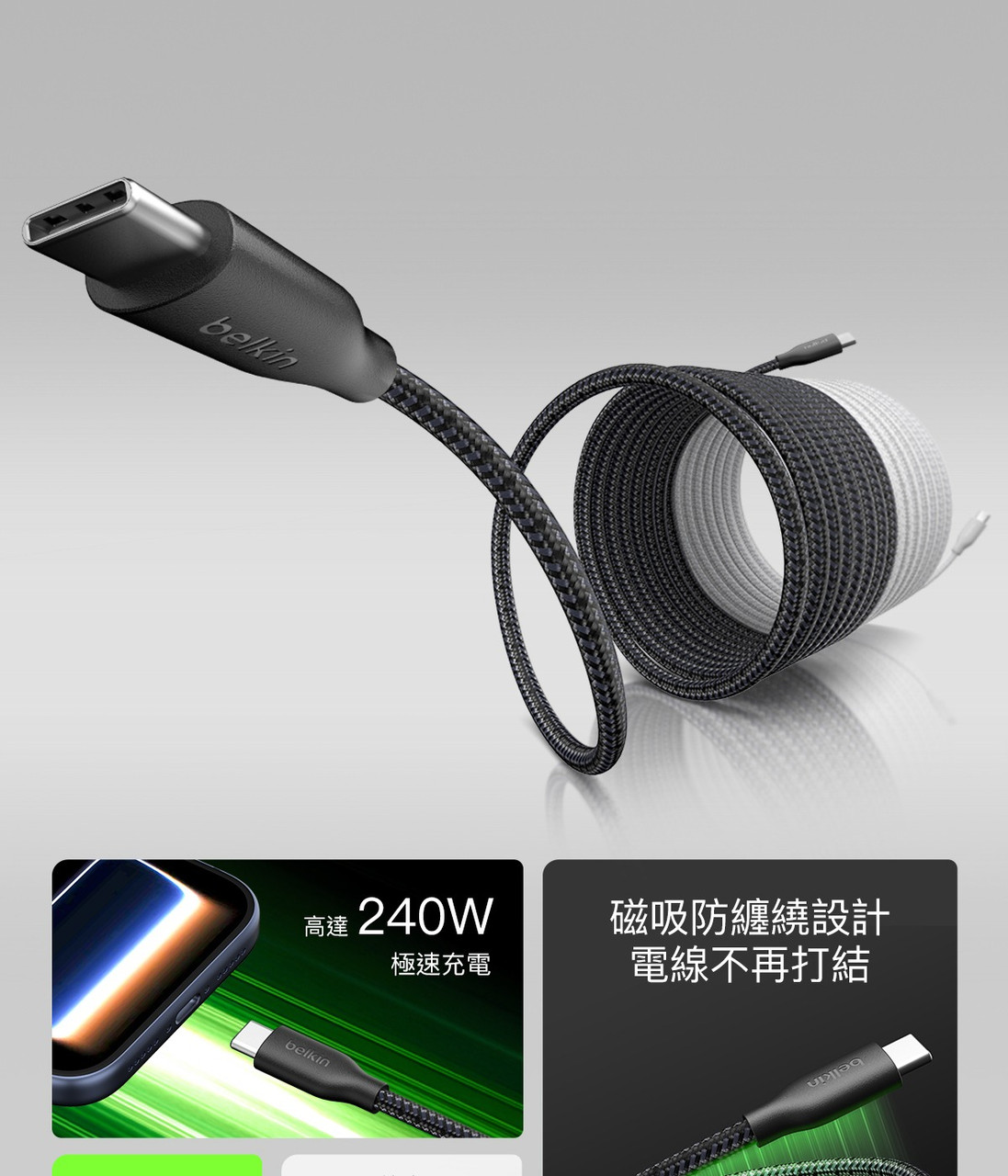 Belkin CAB028 BoostCharge Pro 240W Magnetic USB-C Cable 2M 圖文描述 2
