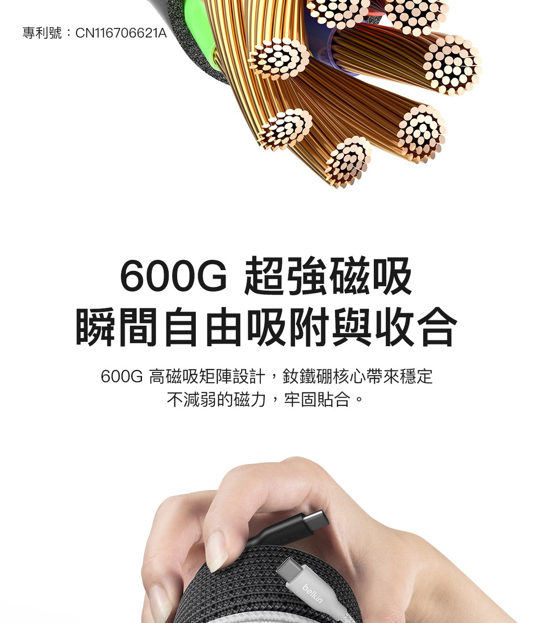 Belkin CAB028 BoostCharge Pro 240W Magnetic USB-C Cable 2M 圖文描述 8