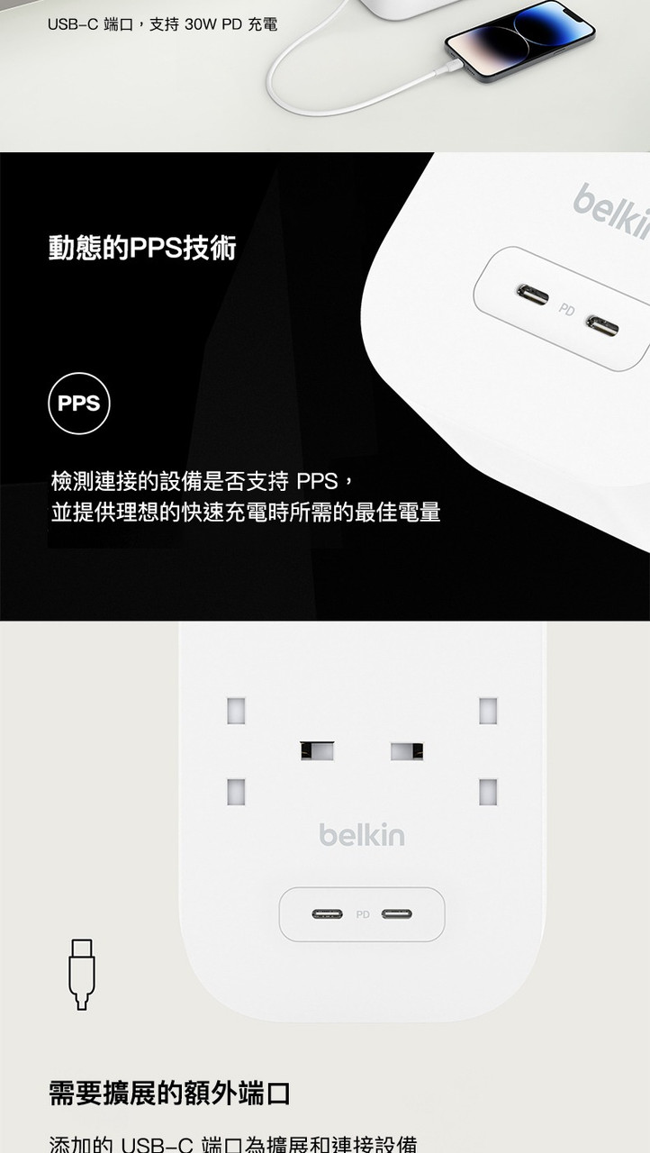 Belkin Connect 8位防雷保護拖板（2個 USB-C｜30W｜2米） 圖文描述圖片 1 第 3 部分