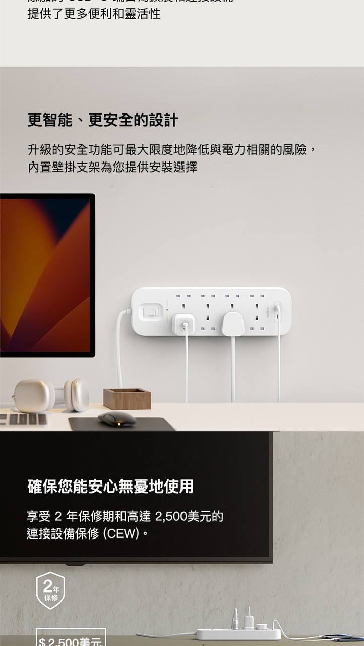 Belkin Connect 8位防雷保護拖板（2個 USB-C｜30W｜2米） 圖文描述圖片 1 第 4 部分