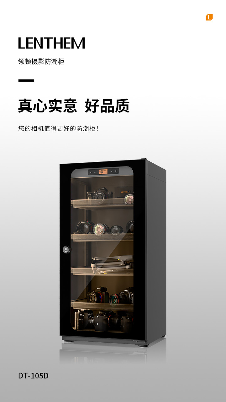 Lenthem 領頓 DT-105D 105D 圖文描述 01