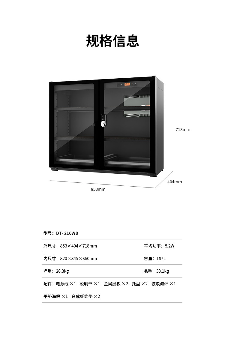 Lenthem DT-210WD official image description 05