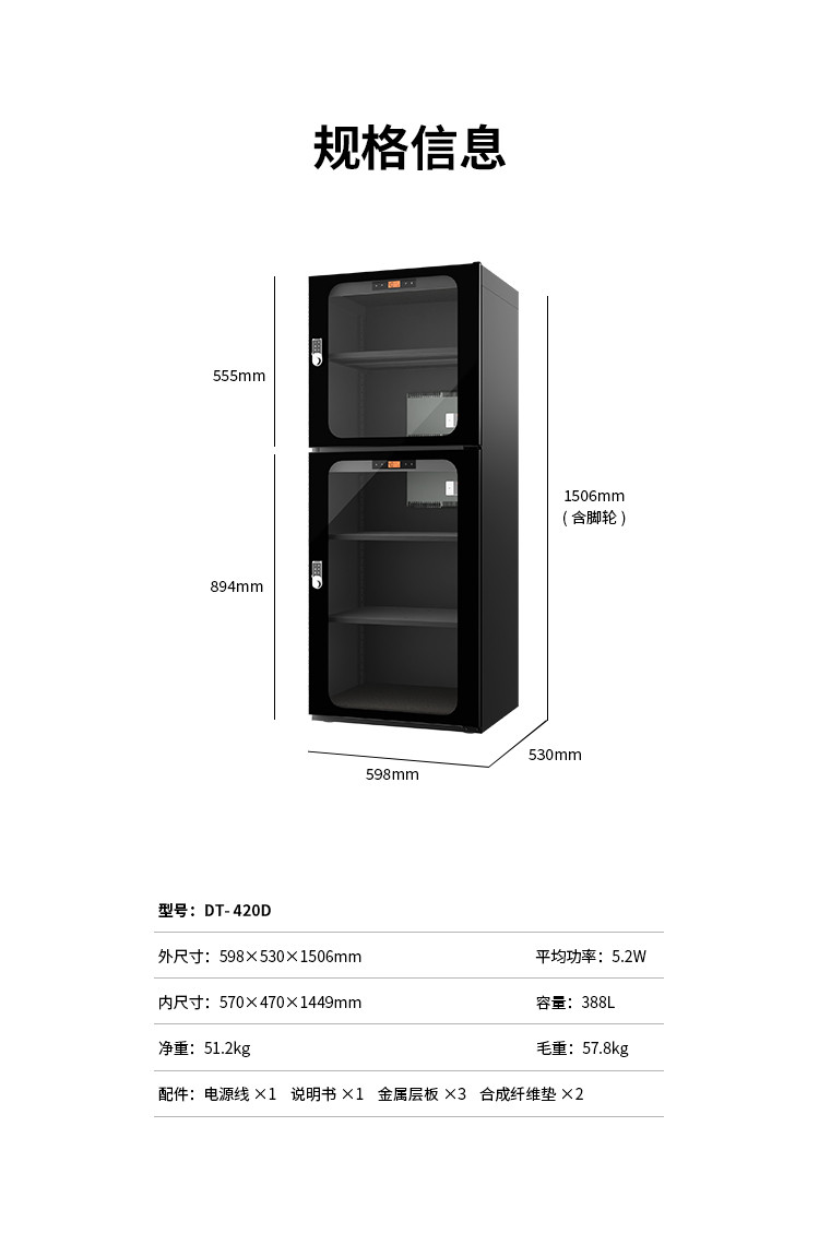 Lenthem DT-420D official image description 05