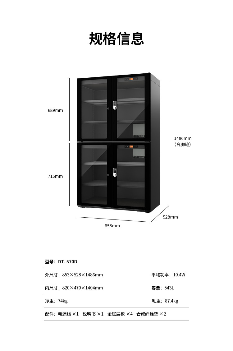 Lenthem DT-570D official image description 06