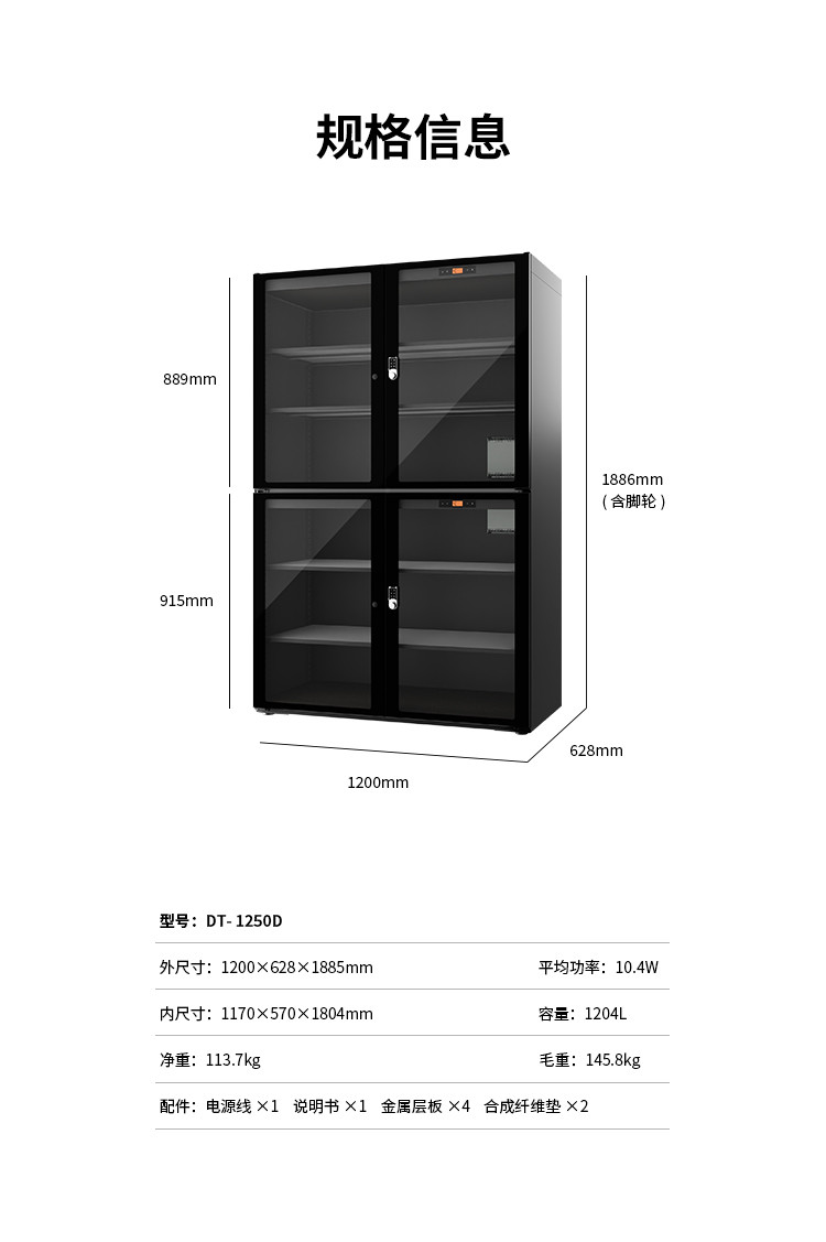 Lenthem DT-1250D official image description 06