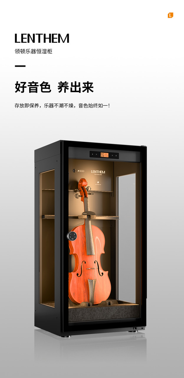 Lenthem 領頓 DMI-145DT 樂器防潮櫃官方圖文 01