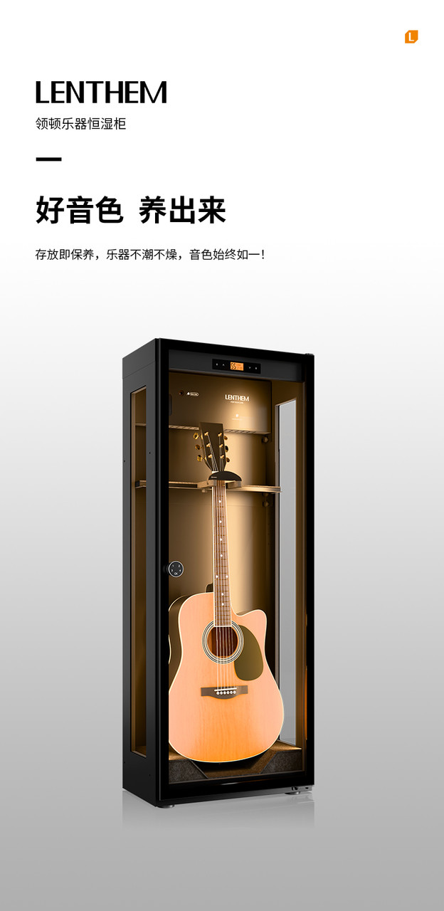 Lenthem 領頓 DMI-185DT 樂器防潮櫃官方圖文 01