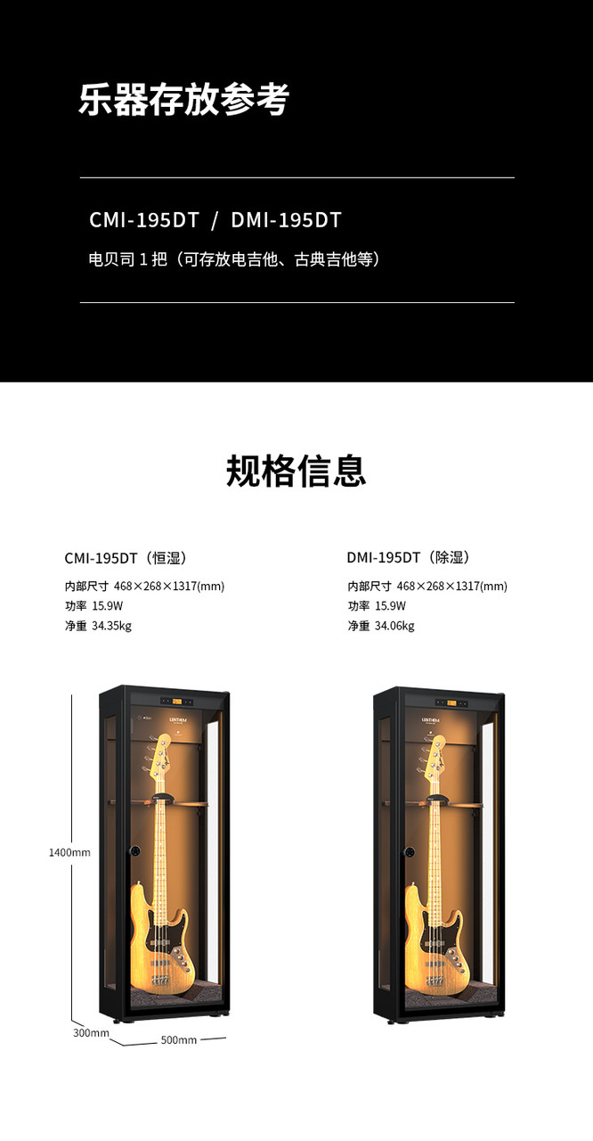 Lenthem 領頓 DMI-195DT 樂器防潮櫃官方圖文 08