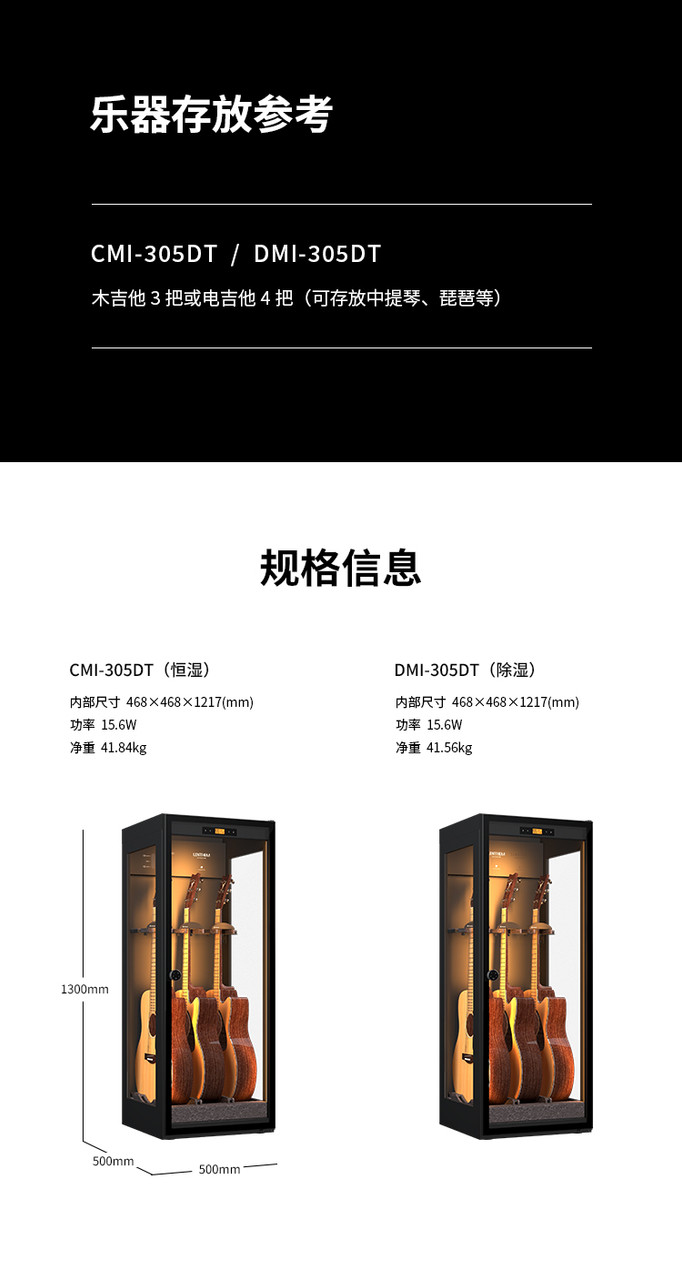 Lenthem 領頓 DMI-305DT 樂器防潮櫃官方圖文 08
