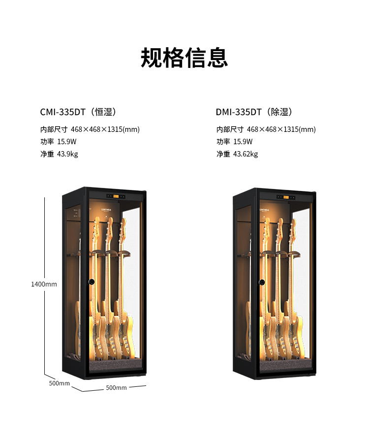 Lenthem 領頓 DMI-335DT 樂器防潮櫃官方圖文 09
