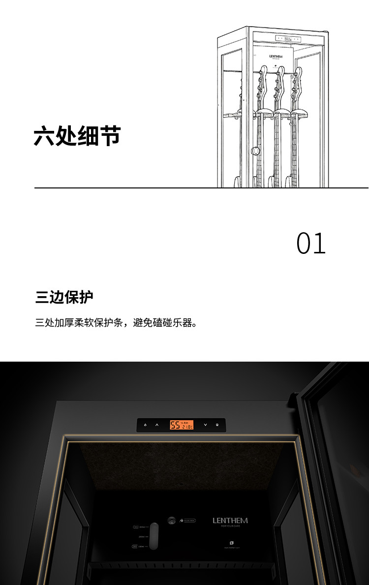 Lenthem 領頓 DMI-335DT 樂器防潮櫃官方圖文 13