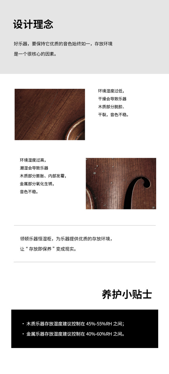 Lenthem 領頓 CMI-145DT 樂器防潮櫃官方圖文 03