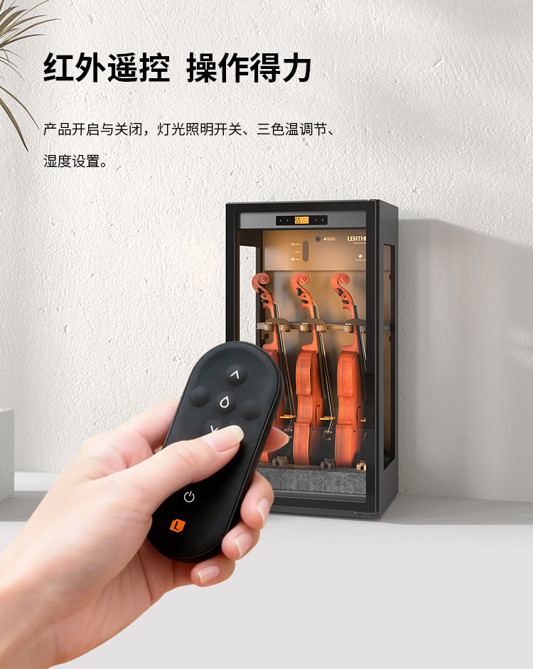 Lenthem 領頓 CMI-145DT 樂器防潮櫃官方圖文 04