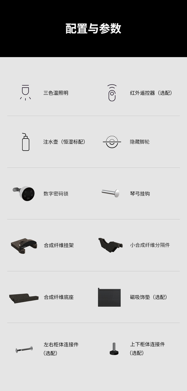 Lenthem 領頓 CMI-145DT 樂器防潮櫃官方圖文 09