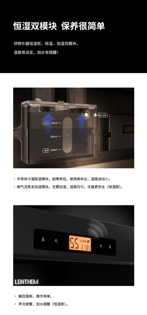 Lenthem 領頓 CMI-145DT 樂器防潮櫃官方圖文 11