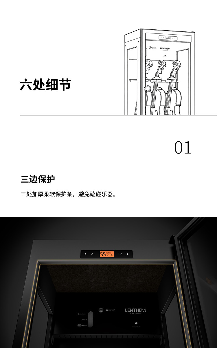 Lenthem 領頓 CMI-145DT 樂器防潮櫃官方圖文 12