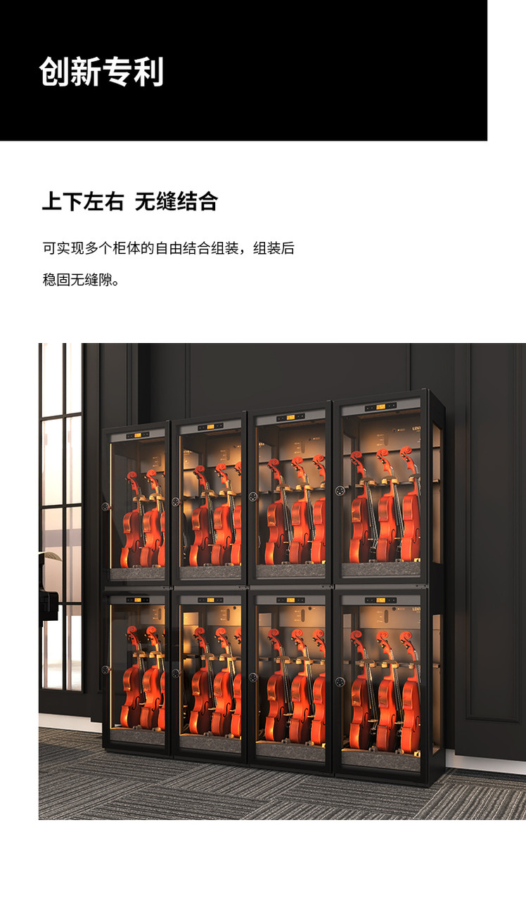Lenthem 領頓 CMI-145DT 樂器防潮櫃官方圖文 19