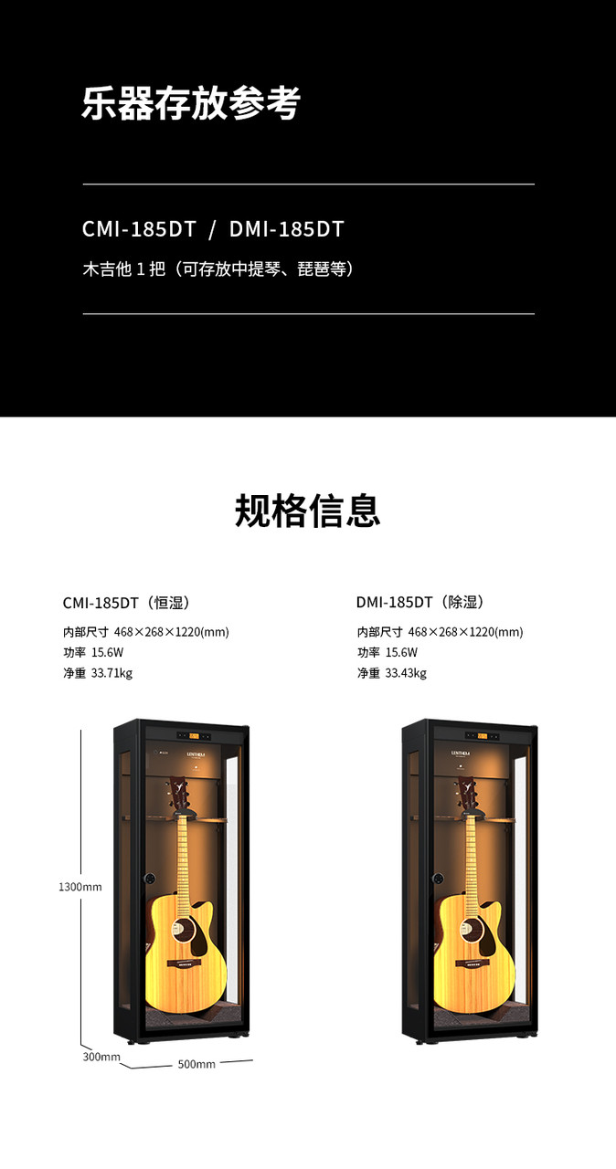 Lenthem 領頓 CMI-185DT 樂器防潮櫃官方圖文 08